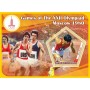Stamps Sport Summer Olympic Games in Moscow 1980 rowing, gymnastics, swimming, athletics, horse riding