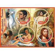 Stamps Art Russian painters Alexander Ivanov