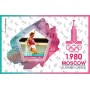 Stamps Sport Summer Olympic Games in Moscow 1980
