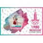 Stamps Sport Summer Olympic Games in Moscow 1980