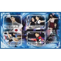 Stamps Sport World Figure Skating Championships 2018