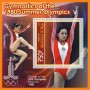 Stamps Sport Gymnastics at the Summer Olympics in Moscow 1980