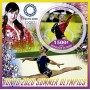 Stamps Sports Summer Olympics in Tokyo 2020 cycling archery football taekwondo gymnastics swimming