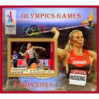 Stamps Summer Olympic Games 2024 in Paris Athletics