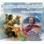 Stamps Art Russian court painters