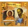 Stamps Art Dionysius