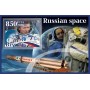 Stamps Russia Space Set 8 sheets