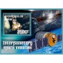 Stamps Interplanetary space vehicles Set 8 sheets