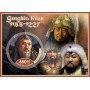 Stamps Genghis Khan Set 8 sheets