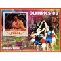 Stamps Olympics Moscow 1980 Rowing Basketball Boxing Cycling Set 8 sheets