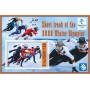 Stamps Beijing 2022 Winter Olympics short track Set 8 sheets