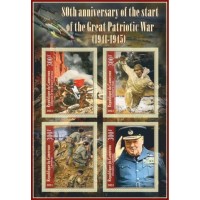 Stamps 80 anniversary of the Great Patriotic War Set 8 sheets