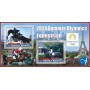 Stamps Olympic Games in Paris 2024 Equestrian Set 8 sheets