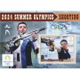 Stamps Olympic Games in Paris 2024 Shooting Set 8 sheets