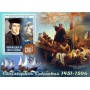 Stamps Christopher Columbus Set 8 sheets