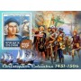 Stamps Christopher Columbus Set 8 sheets