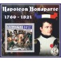 Stamps Napoleon  Set 8 sheets