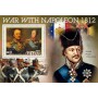 Stamps Napoleon  Set 8 sheets