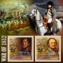 Stamps Napoleon  Set 8 sheets