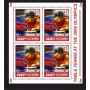 Stamps Table tennis  Set 9 sheets