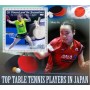 Stamps Sports  Table Tennis  Set 8 sheets