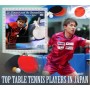 Stamps Sports  Table Tennis  Set 8 sheets