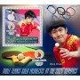 Stamps Olympic Games Table tennis Set 8 sheets