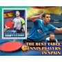 Stamps Sports  Table Tennis  Set 8 sheets