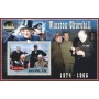 Stamps Sir Winston Churchill Set 8 sheets