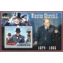 Stamps Sir Winston Churchill Set 8 sheets