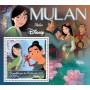 Stamps Cartoon Walt Disney Set 8 sheets