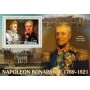 Stamps Napoleon  Set 8 sheets