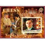Stamps Chess Anatoly Karpov Set 8 sheets
