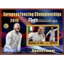 Stamps Fencing European Champion Set 8 sheets