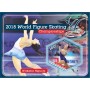 Stamps Sport Figure skating World Championships Set 8 sheets