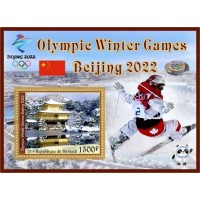 Stamps Winter Olympic Games in Bijing 2022 Freestyle
