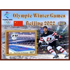 Stamps Winter Olympic Games in Bijing 2022 Hockey