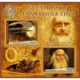Stamps Art Leonardo da Vinci Invention Set 8 sheets