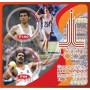 Stamps Olympic Games in Moscow 1980 Gymnastics Weightlifting Set 8 sheets