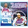 Stamps Olympic Games in Sochi 2014 Speed Skating Tobogganing Biathlon Set 8 sheets