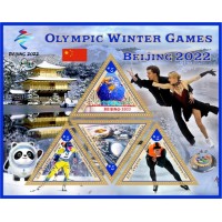Stamps Beijing 2022 Winter Olympics Speed Skating  , Luge , Hockey, Figure skating Set 8 sheets