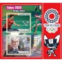 Stamps Summer Olympics in Tokyo 2020 Cycling Wresting Badminton Set 8 sheets
