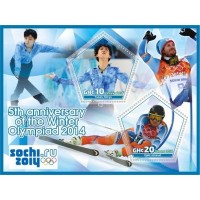Stamps Winter Olympic Games in Sochi 2014 Skiing