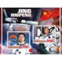 Stamps China Space Jing Haipeng