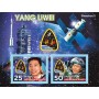 Stamps China Space Yang Liwei