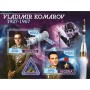 Stamps Space Vladimir Komarov