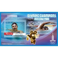 Stamps Summer Olympic Games in Moscow 1980 Swimming