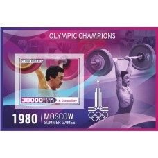 Stamps Summer Olympics in Moscow 1980 Weightlifting