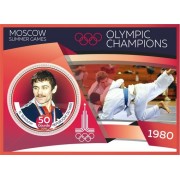 Stamps Summer Olympic Games 1980 in Moscow Wrestling