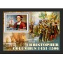 Stamps Christopher Columbus Set 8 sheets Stamps Christopher Columbus Set 8 sheets